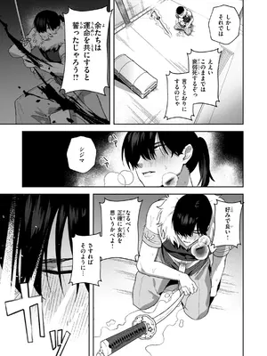 [さいおがうま] 空想カノジョのグリモワール [DL版]_119