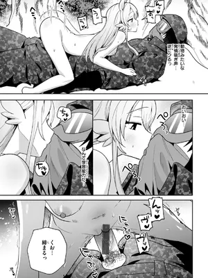 [さいおがうま] 空想カノジョのグリモワール [DL版]_145