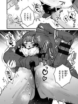 [さいおがうま] 空想カノジョのグリモワール [DL版]_012