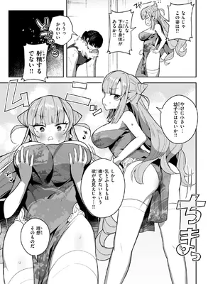[さいおがうま] 空想カノジョのグリモワール [DL版]_121