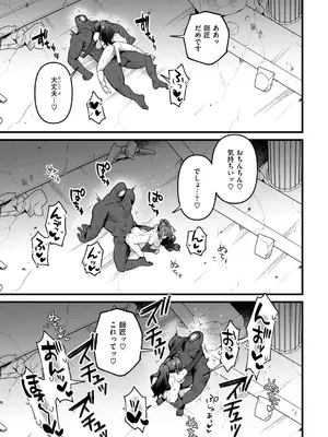 [さいおがうま] 空想カノジョのグリモワール [DL版]_021