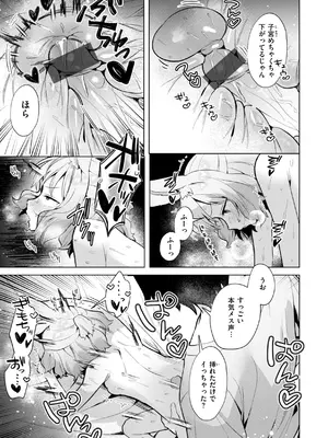[さいおがうま] 空想カノジョのグリモワール [DL版]_055