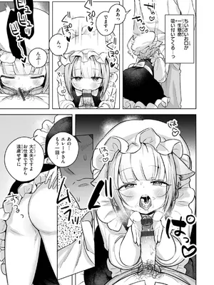 [さいおがうま] 空想カノジョのグリモワール [DL版]_093