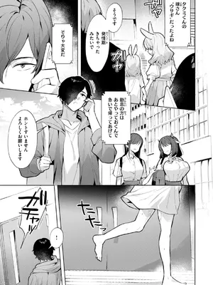 [さいおがうま] 空想カノジョのグリモワール [DL版]_047