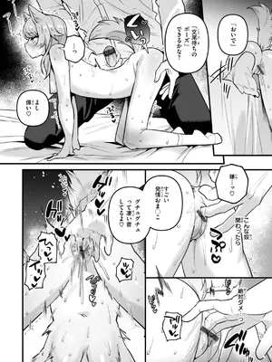 [さいおがうま] 空想カノジョのグリモワール [DL版]_078