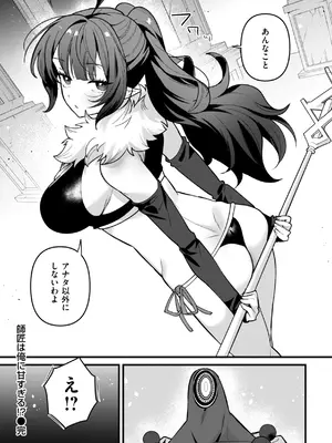 [さいおがうま] 空想カノジョのグリモワール [DL版]_026