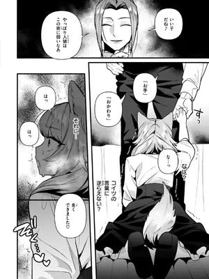 [さいおがうま] 空想カノジョのグリモワール [DL版]_074