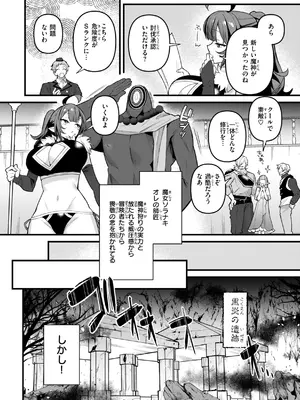 [さいおがうま] 空想カノジョのグリモワール [DL版]_006