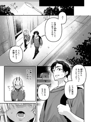 [さいおがうま] 空想カノジョのグリモワール [DL版]_030