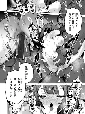 [さいおがうま] 空想カノジョのグリモワール [DL版]_022