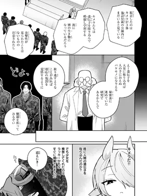 [さいおがうま] 空想カノジョのグリモワール [DL版]_139