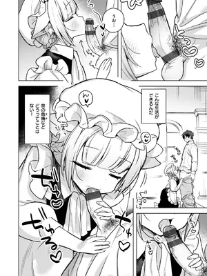 [さいおがうま] 空想カノジョのグリモワール [DL版]_092