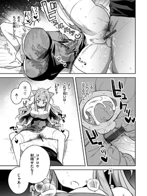 [さいおがうま] 空想カノジョのグリモワール [DL版]_127