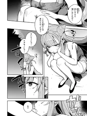 [さいおがうま] 空想カノジョのグリモワール [DL版]_122