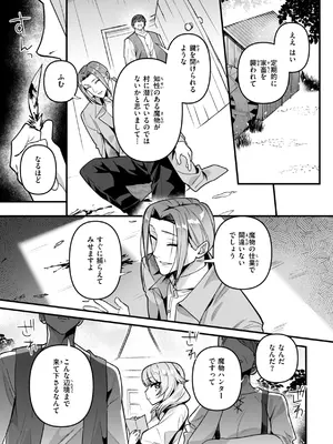 [さいおがうま] 空想カノジョのグリモワール [DL版]_067