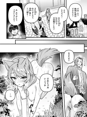 [さいおがうま] 空想カノジョのグリモワール [DL版]_088