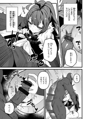 [さいおがうま] 空想カノジョのグリモワール [DL版]_009