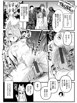 [さいおがうま] 空想カノジョのグリモワール [DL版]_159
