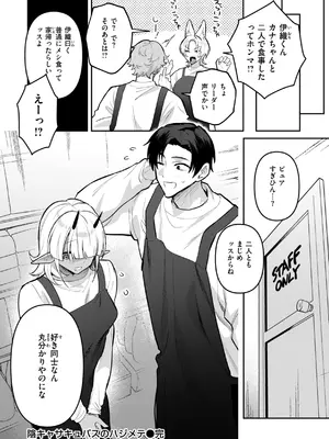 [さいおがうま] 空想カノジョのグリモワール [DL版]_046