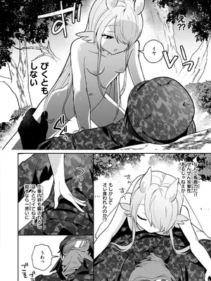 [さいおがうま] 空想カノジョのグリモワール [DL版]_140