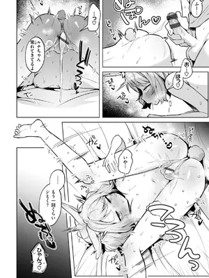 [さいおがうま] 空想カノジョのグリモワール [DL版]_064