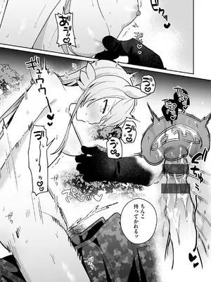 [さいおがうま] 空想カノジョのグリモワール [DL版]_153