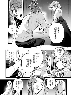 [さいおがうま] 空想カノジョのグリモワール [DL版]_072