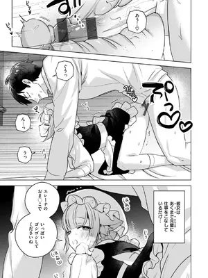 [さいおがうま] 空想カノジョのグリモワール [DL版]_095