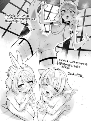 [さいおがうま] 空想カノジョのグリモワール [DL版]_161