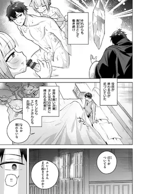 [さいおがうま] 空想カノジョのグリモワール [DL版]_103