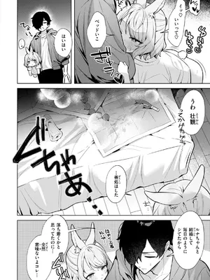[さいおがうま] 空想カノジョのグリモワール [DL版]_050