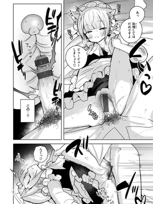 [さいおがうま] 空想カノジョのグリモワール [DL版]_098