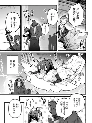 [さいおがうま] 空想カノジョのグリモワール [DL版]_025
