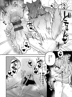 [さいおがうま] 空想カノジョのグリモワール [DL版]_080