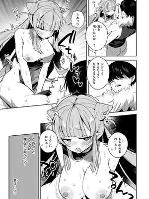 [さいおがうま] 空想カノジョのグリモワール [DL版]_131