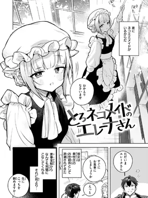 [さいおがうま] 空想カノジョのグリモワール [DL版]_090