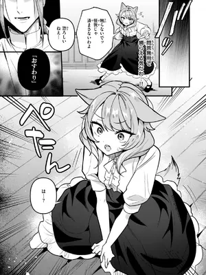 [さいおがうま] 空想カノジョのグリモワール [DL版]_073