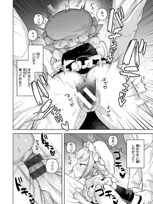 [さいおがうま] 空想カノジョのグリモワール [DL版]_096