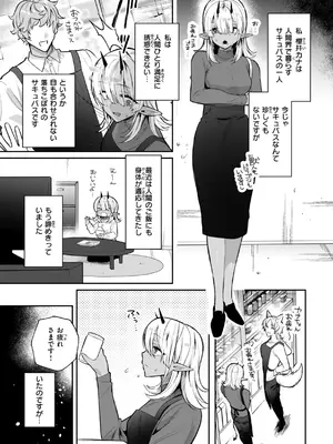 [さいおがうま] 空想カノジョのグリモワール [DL版]_028