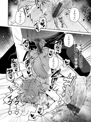 [さいおがうま] 空想カノジョのグリモワール [DL版]_086
