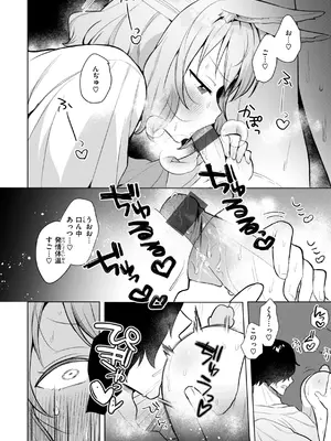[さいおがうま] 空想カノジョのグリモワール [DL版]_052