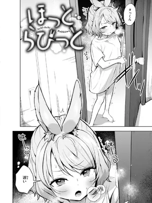 [さいおがうま] 空想カノジョのグリモワール [DL版]_048