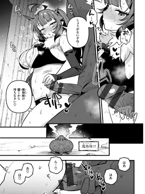 [さいおがうま] 空想カノジョのグリモワール [DL版]_013