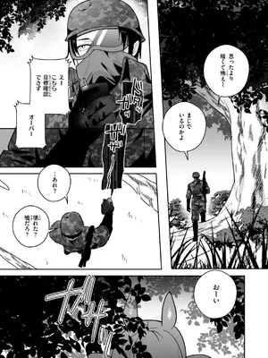 [さいおがうま] 空想カノジョのグリモワール [DL版]_137