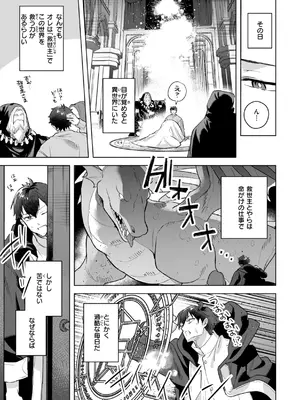 [さいおがうま] 空想カノジョのグリモワール [DL版]_089