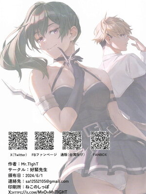 [好緊先生 (Mr.TIghT)] 一級魔法使いのラブラブ競い合い 前編 (葬送のフリーレン)_17