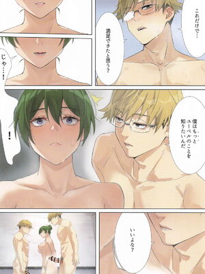 [好緊先生 (Mr.TIghT)] 一級魔法使いのラブラブ競い合い 前編 (葬送のフリーレン)_15