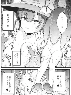 [たまたま山脈 (たまたぬき)] S級冒険者の私が触手なんかに堕ちるワケない!!_25