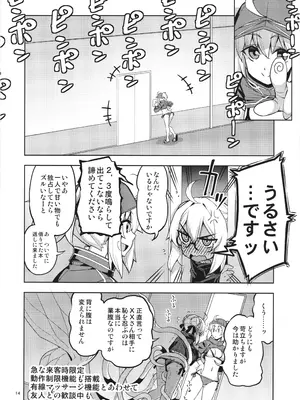 [RUBBISH選別隊 (無望菜志)] RE34 こんがり肌に映えるは触手と汗と汁_14