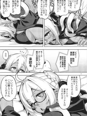 [RUBBISH選別隊 (無望菜志)] RE34 こんがり肌に映えるは触手と汗と汁_05